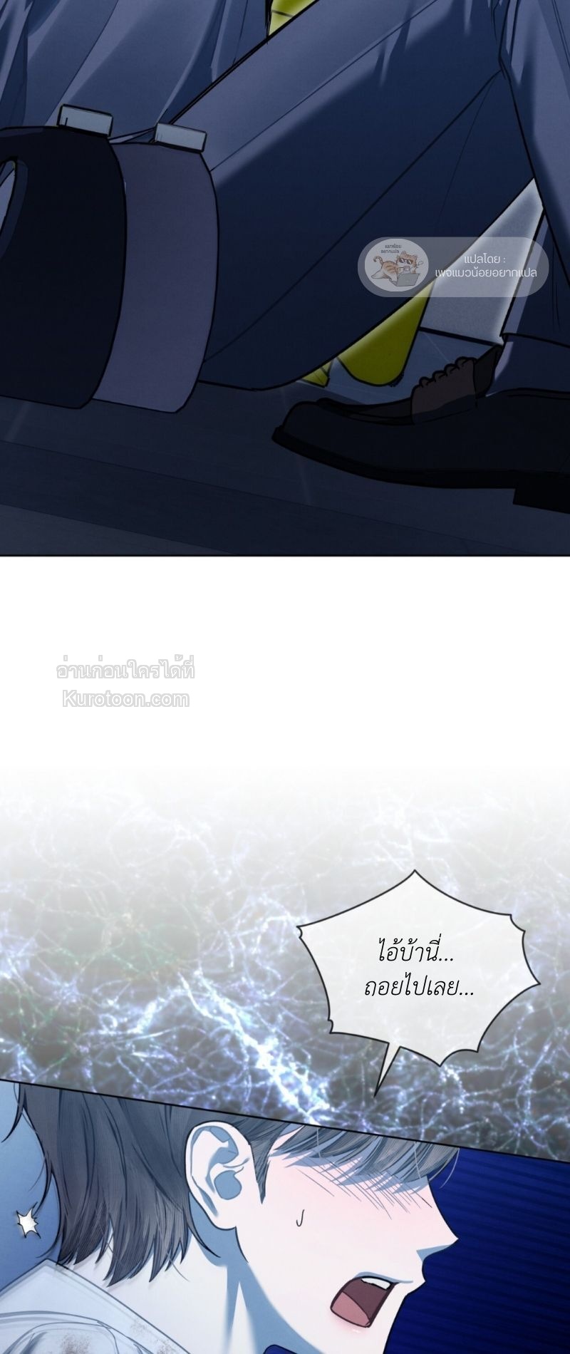 Dear My Horror แด่เธอ...ความสยองอันเป็นที่รัก ตอนที่ 20 - รูปที่ 2